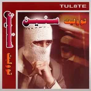 أعلى 50 مصري