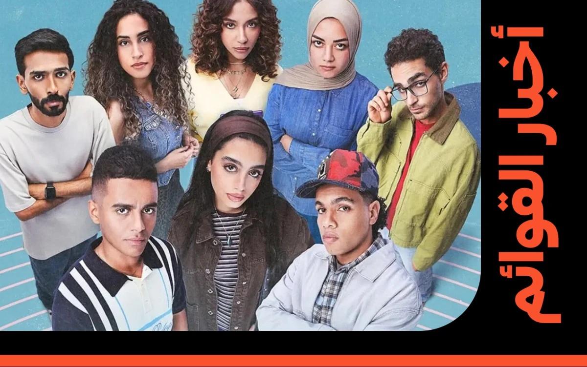 أغاني مسلسل "ميدتيرم" تواصل التألق على عدة قوائم هذا الأسبوع