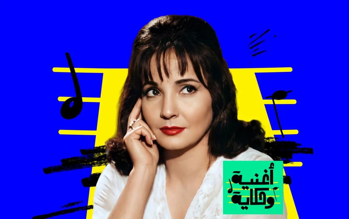 "قولوا لعين الشمس": الأغنية الأكثر حزنًا في مسيرة شادية