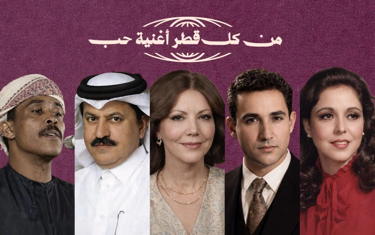 "من كل قطر أغنية".. أغاني رومانسية بجميع اللهجات العربية