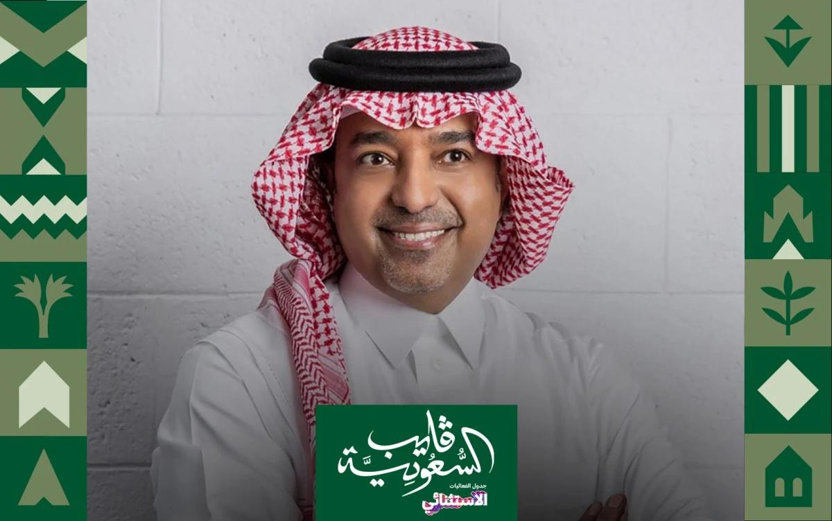 "المسافر" تُبكي راشد الماجد وتشعل تفاعل الحضور