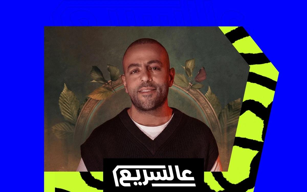 "كلكوا خاينين" شارة درامية على طريقة تامر عاشور