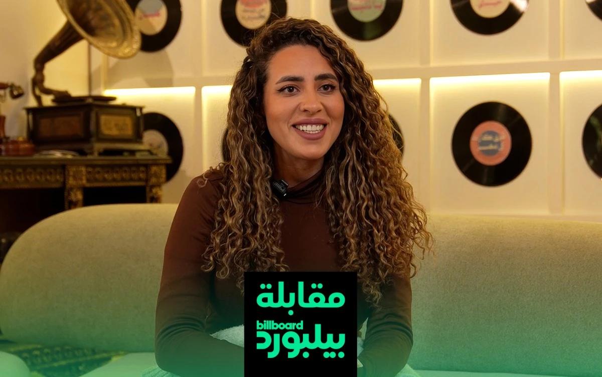 منة القيعي لبيلبورد عربية: مش بهتم بالأرقام ويهمني الناس تنبسط بالأغاني بتاعتي