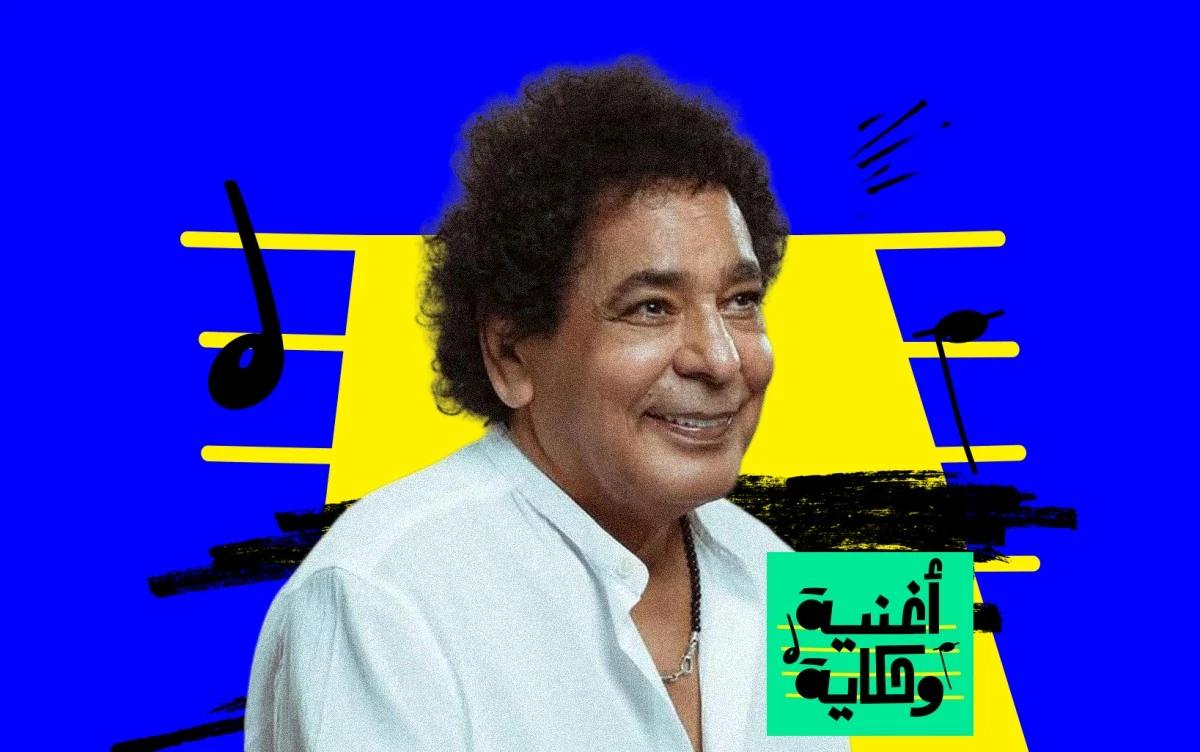 "أشكي لمين" بين الجاز وصوت محمد منير