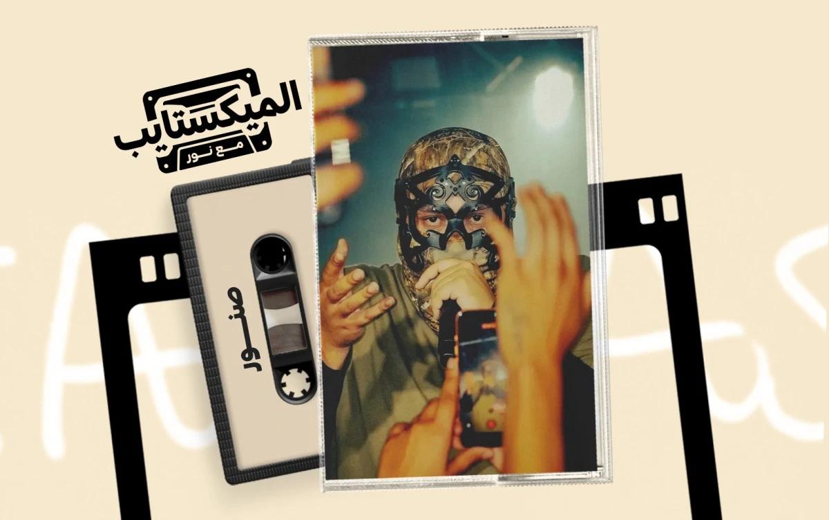 صنور: مشروع جمع بين الأنمي والراي والهوية الغامضة