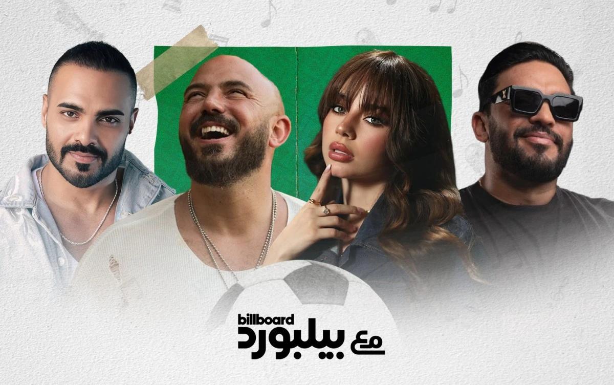 من بلطي والعسيلي إلى بيسان إسماعيل.. النجوم يتفاعلون مع أجواء المونديال "مع بيلبورد"