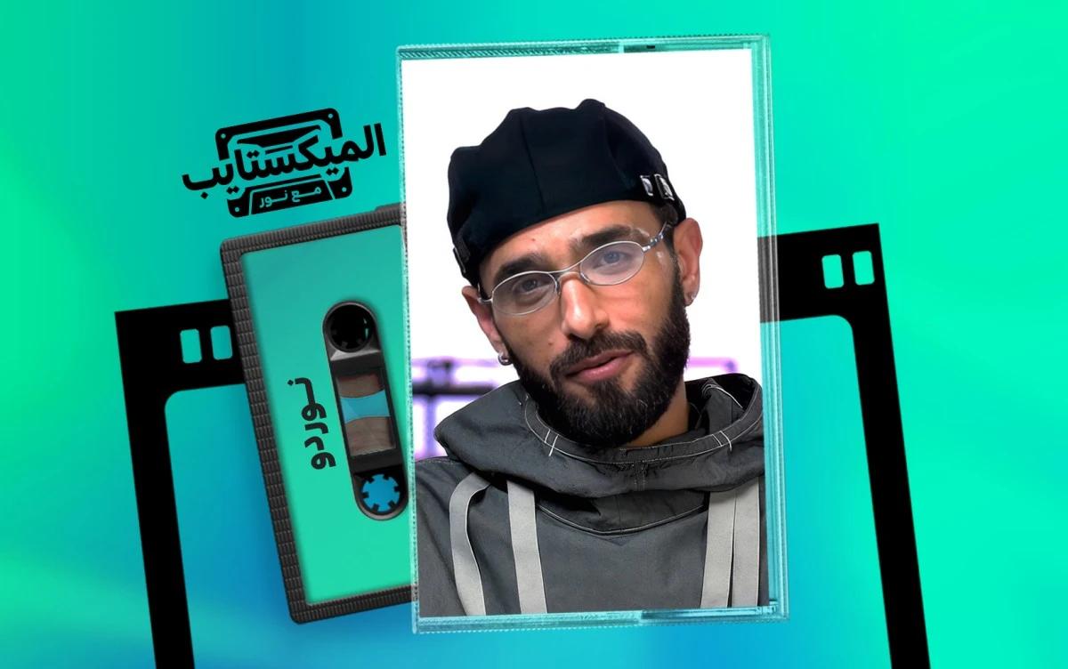 نوردو… صوت يصعب تصنيفه
