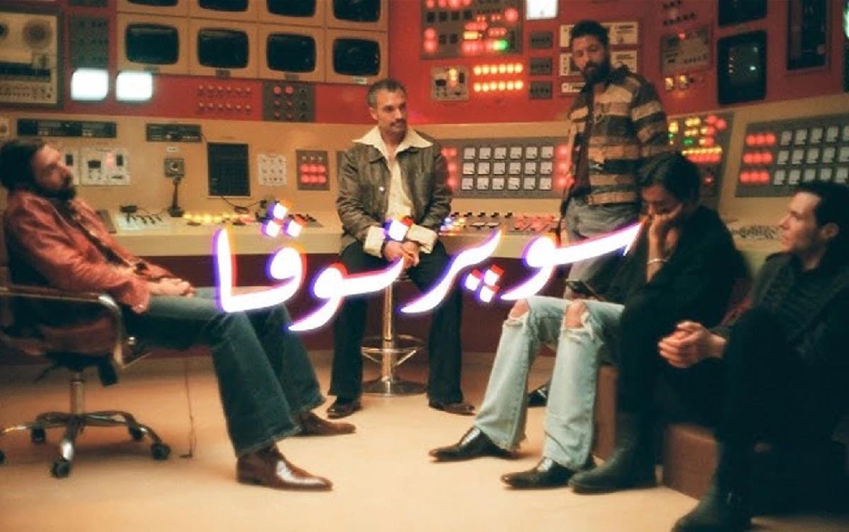 بعد غياب 4 سنوات.. كايروكي تعود للتسعينات مع "سوبر نوفا"