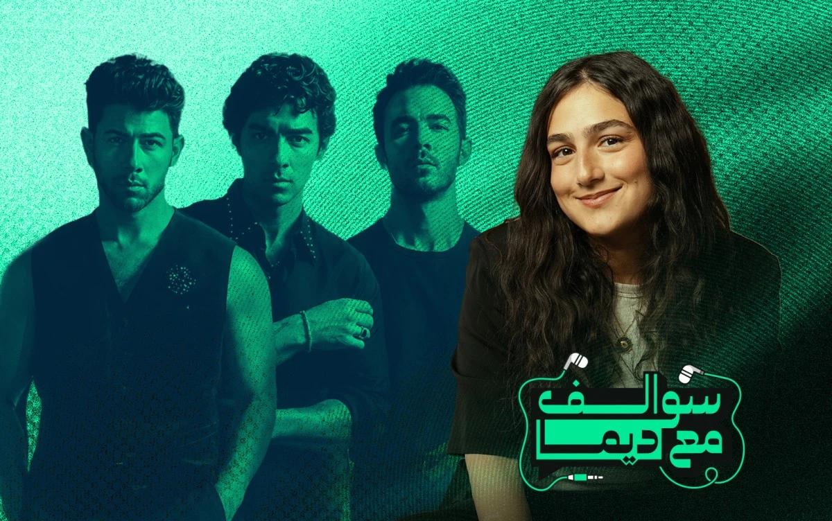 Jonas Brothers يعودون إلى البدايات في 2026