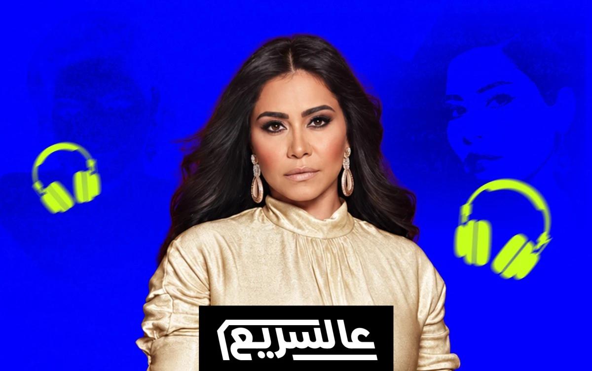 بين "كان عندك كم سنة" و"خاين".. شيرين تجمع الخفة والدراما في أغنيتين جديدتين