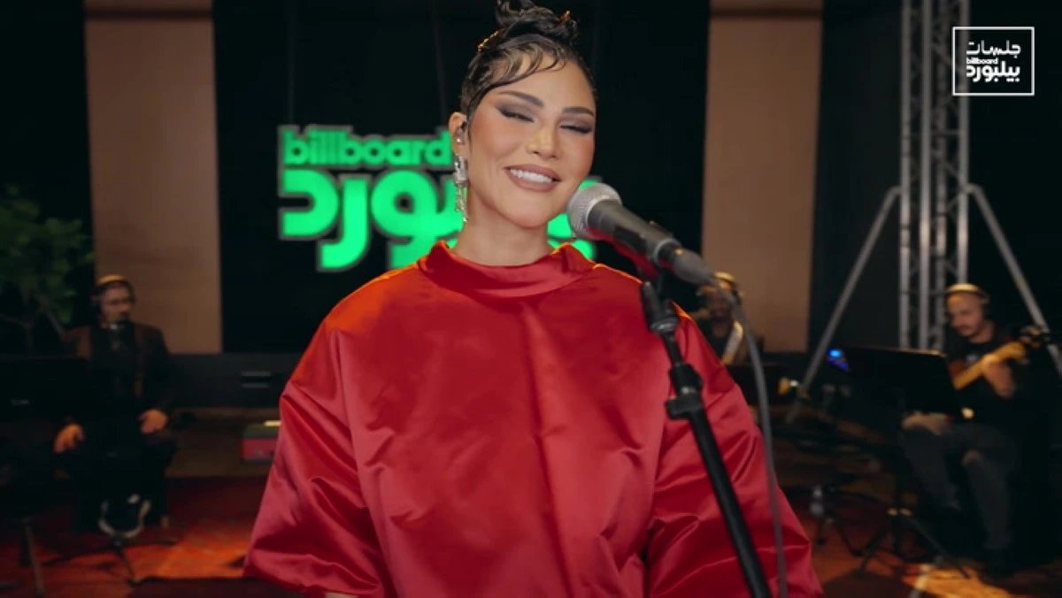 جلسات بيلبورد عربية - أميمة طالب