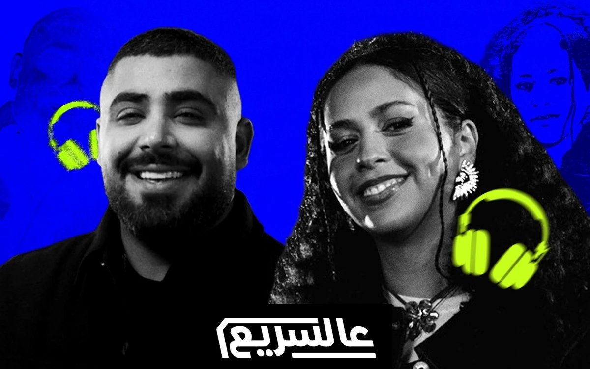 "يا مجنني" لقاء الأخرس وغادة شيري في المنطقة الآمنة