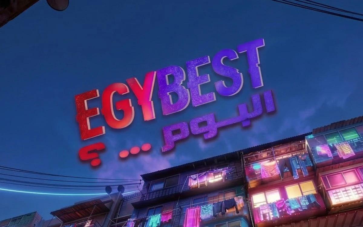 فيلم إيجي بيست